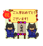 お祝い黒柴スタンプ（個別スタンプ：4）