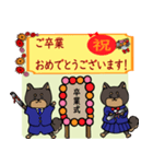 お祝い黒柴スタンプ（個別スタンプ：5）