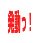 東京アラート発動中（大）（個別スタンプ：6）