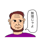 じゃよおじさん（個別スタンプ：1）