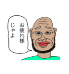 じゃよおじさん（個別スタンプ：3）