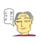 じゃよおじさん（個別スタンプ：7）