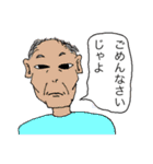 じゃよおじさん（個別スタンプ：8）