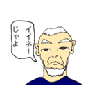 じゃよおじさん（個別スタンプ：13）
