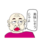 じゃよおじさん（個別スタンプ：15）