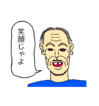 じゃよおじさん（個別スタンプ：16）
