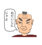 じゃよおじさん（個別スタンプ：17）