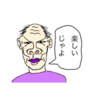 じゃよおじさん（個別スタンプ：19）