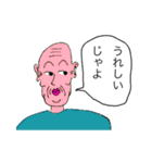 じゃよおじさん（個別スタンプ：21）