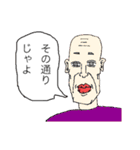 じゃよおじさん（個別スタンプ：23）