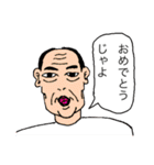 じゃよおじさん（個別スタンプ：26）