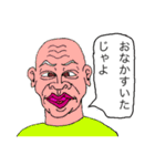 じゃよおじさん（個別スタンプ：28）