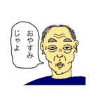 じゃよおじさん（個別スタンプ：29）