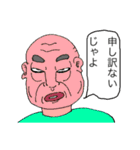 じゃよおじさん（個別スタンプ：30）