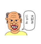 じゃよおじさん（個別スタンプ：32）