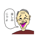 じゃよおじさん（個別スタンプ：33）