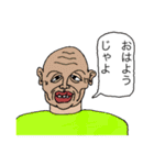 じゃよおじさん（個別スタンプ：35）