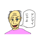 じゃよおじさん（個別スタンプ：37）