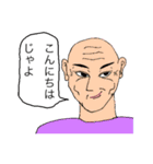 じゃよおじさん（個別スタンプ：38）