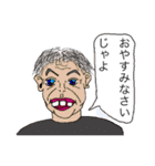 じゃよおじさん（個別スタンプ：39）