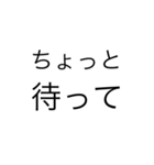 シンプルなデザインの文字スタンプ（個別スタンプ：9）