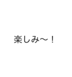 シンプルなデザインの文字スタンプ（個別スタンプ：14）