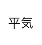 シンプルなデザインの文字スタンプ（個別スタンプ：27）