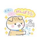 【公式】ねこたつ♡みんなでがんばろう編（個別スタンプ：2）