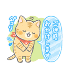 【公式】ねこたつ♡みんなでがんばろう編（個別スタンプ：20）