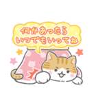 【公式】ねこたつ♡みんなでがんばろう編（個別スタンプ：37）