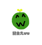 草太郎4！（個別スタンプ：1）