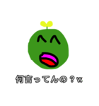 草太郎4！（個別スタンプ：4）