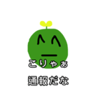 草太郎4！（個別スタンプ：11）