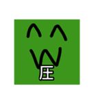 草太郎4！（個別スタンプ：15）