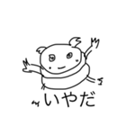 きもい生き物だよ（個別スタンプ：3）