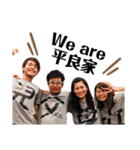 We are 平良家（個別スタンプ：4）