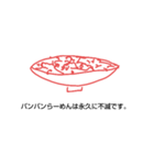 バンバンらーめん（個別スタンプ：7）