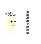 笑スタンプbyペペロン佐々木（個別スタンプ：8）
