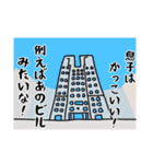 力ビさんともっちゃんのためのスタンプ！！（個別スタンプ：40）