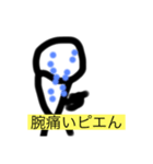 腕骨折ピエん（個別スタンプ：4）