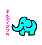 ダジャレだゾウ（個別スタンプ：12）