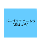 ロシア語 言葉スタンプ！（個別スタンプ：4）