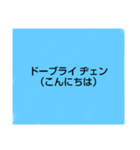 ロシア語 言葉スタンプ！（個別スタンプ：6）