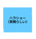 ロシア語 言葉スタンプ！（個別スタンプ：8）