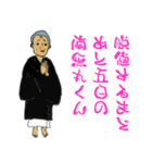 修行僧！南無丸くん（個別スタンプ：6）