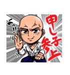 躰道の申し子（個別スタンプ：1）