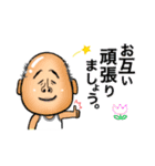 ハゲおやじのゲーハーおじさんライフ！（個別スタンプ：8）