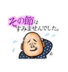 ハゲおやじのゲーハーおじさんライフ！（個別スタンプ：9）
