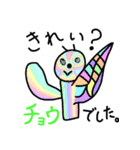 地球の生き物（個別スタンプ：7）