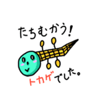 地球の生き物（個別スタンプ：8）